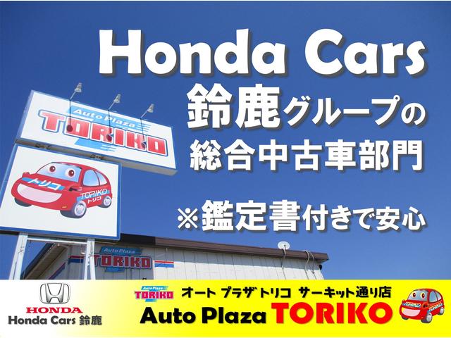 オートプラザトリコ サーキット通り店 株式会社ホンダプリモトリコ(2枚目)