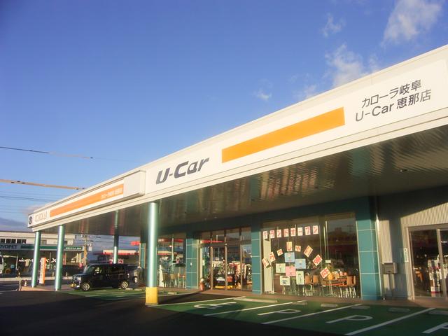 トヨタカローラ岐阜 恵那店(1枚目)