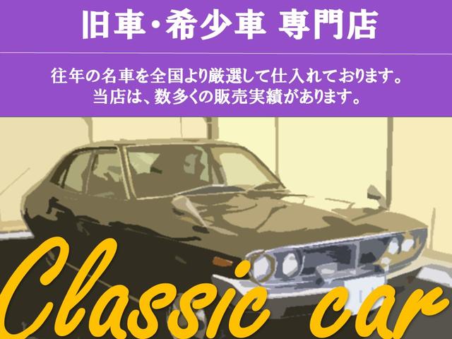 スクエア名古屋　旧車・希少車・マニュアル車専門店　販売／買取　(1枚目)