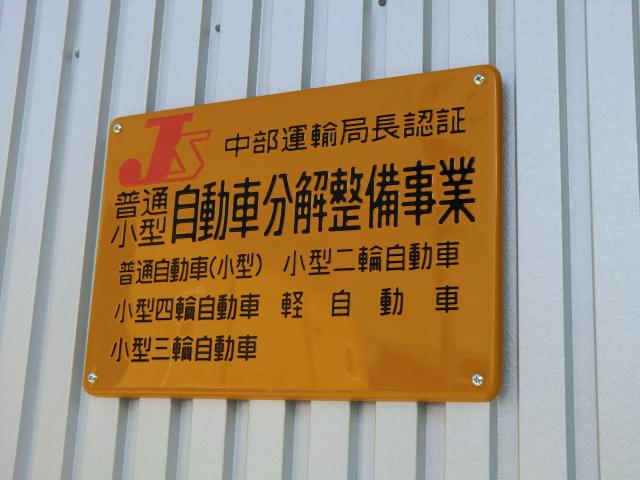 中村鈑金