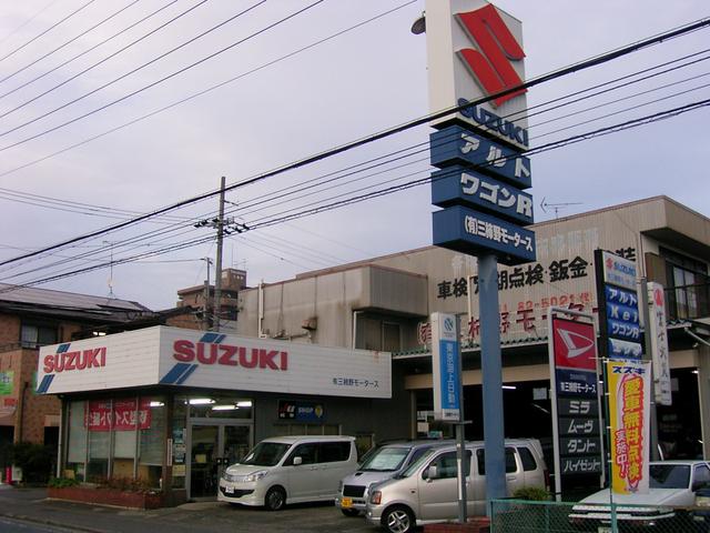 （有）三柿野モータース サービス紹介の2つ目