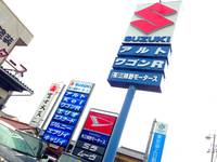有限会社　三柿野モータース