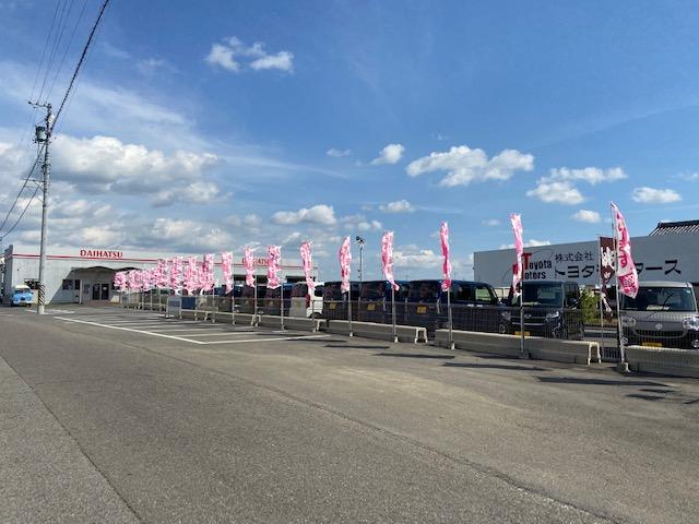 （株）トヨタモータース ２４８店 サービス紹介の3つ目