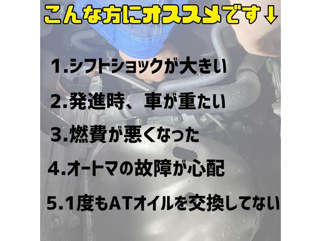 ヴェルファイア　ＣＶＴＦ交換　トルコン太郎圧送交換　西尾市からご来店のお客様