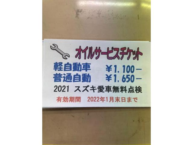 スズキ愛車無料点検　オイル交換　西尾市からのお客様