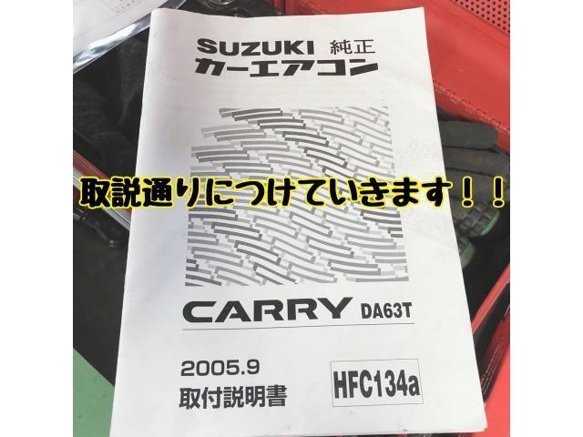 スズキ　キャリィ　純正カーエアコンキット　取り付け
西尾市からのお客様