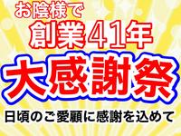 オートタウン小牧南店　（株）オートタウン犬山