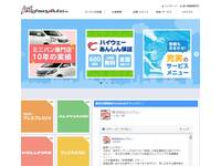 ハイウェーオート アルファード エスティマ ハイブリッド