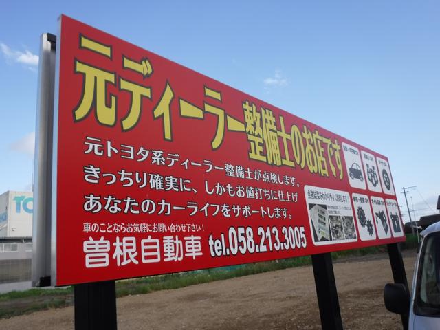 曽根自動車 サービス紹介の5つ目