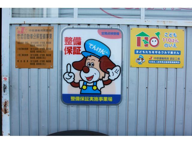 弊社は、確実な整備を提供する為に、日本自動車整備振興会連合会に加入しております。