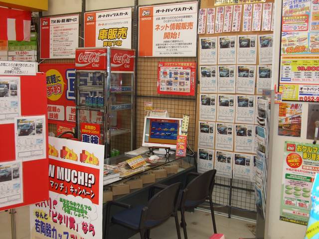 オートバックス・カーズ ナゴヤ東店 サービス紹介の2つ目