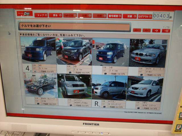 オートバックス・カーズ ナゴヤ東店 サービス紹介の3つ目