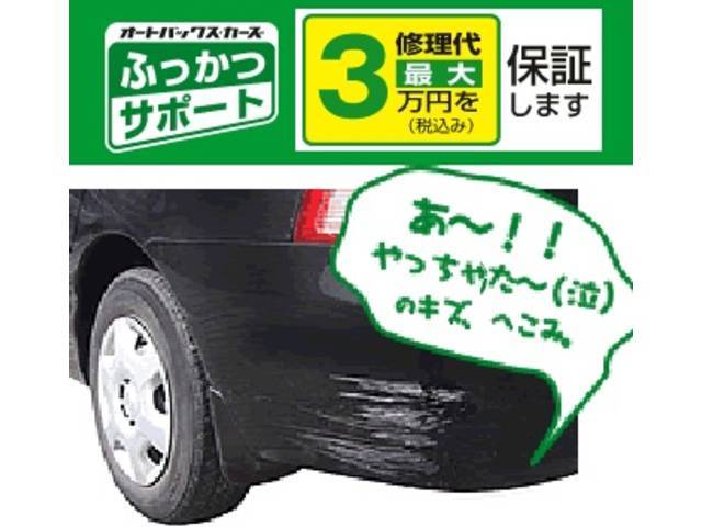 オートバックス カーズ 大治店のアフターサービス 中古車なら グーネット中古車