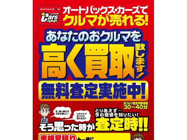 オートバックス・カーズ　ＳＡ　ルート２２北ナゴヤ(3枚目)