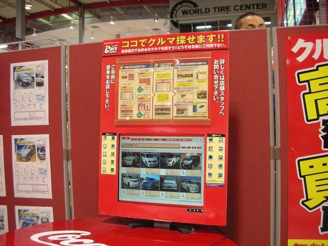 オートバックス・カーズ ＳＡ ルート２２北ナゴヤ サービス紹介の4つ目