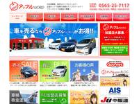 アップルワールド豊田店