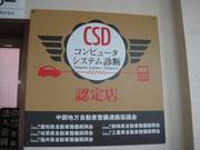 愛車の診断してみませんか？