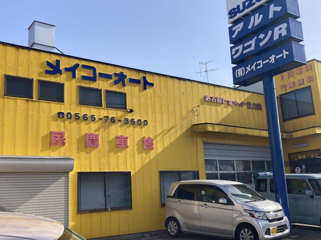 カーコンビニ倶楽部 メイコーオート(1枚目)