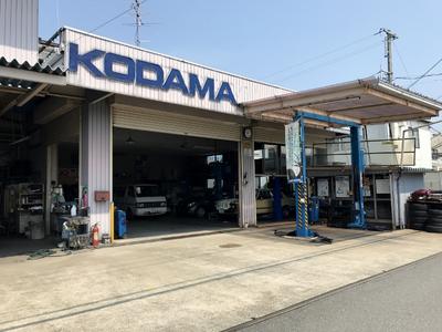 小玉自動車の画像