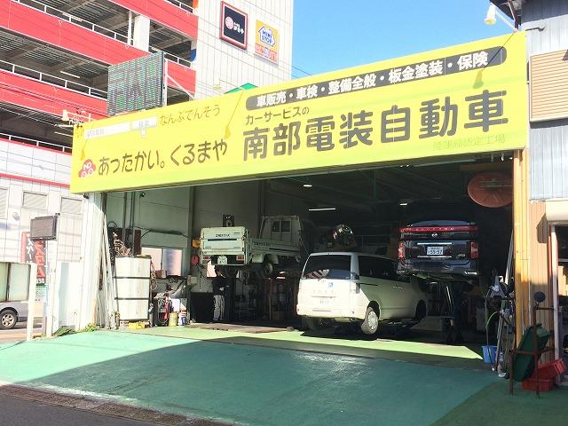 南部電装自動車 ３万ｋｍ未満が中心の低走行車館 サービス紹介の1つ目