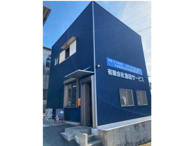 (有)池田サービスの画像