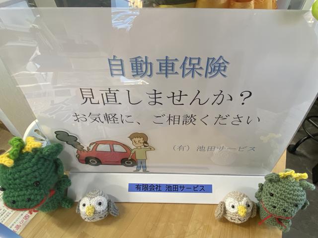 自動車保険から生命保険まで・・・見直ししませんか？ぜひご相談ください！