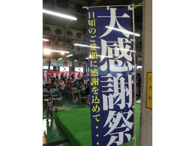 ※お客様感謝祭のお知らせ※