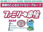 ファミリー車検グループ