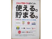 楽天、Ｔポイント、ナナコなどのポイントもたまります！