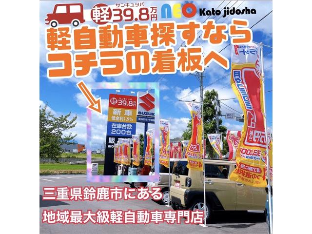 軽自動車39.8万円専門店 (株)NEOカトウ自動車(1枚目)