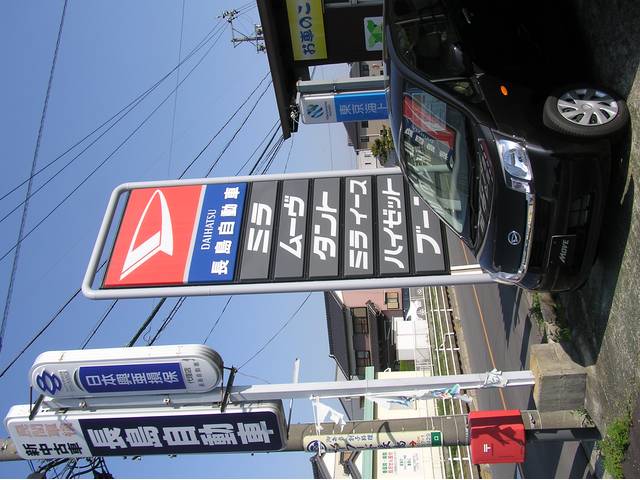 長島自動車株式会社11