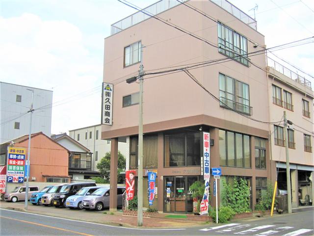 株式会社 久田商会(4枚目)