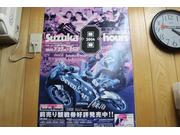 店主が実際に参戦した２００４年鈴鹿８耐です。