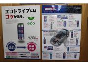 ＷＡＫＯ’Ｓ製ケミカル用品取扱いしています。