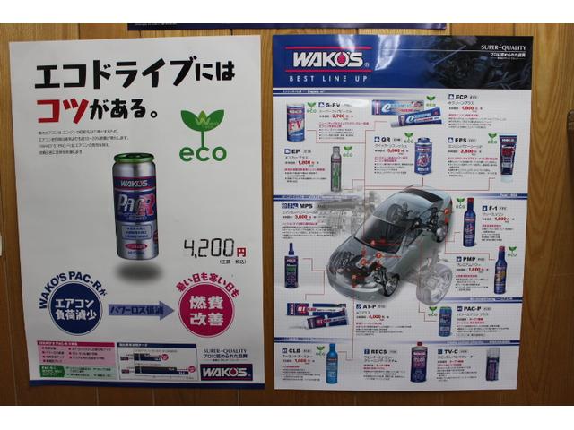 ＷＡＫＯ’Ｓ製ケミカル用品取扱いしています。