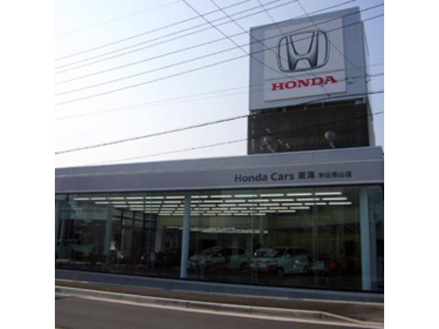 ホンダカーズ東海 半田青山店