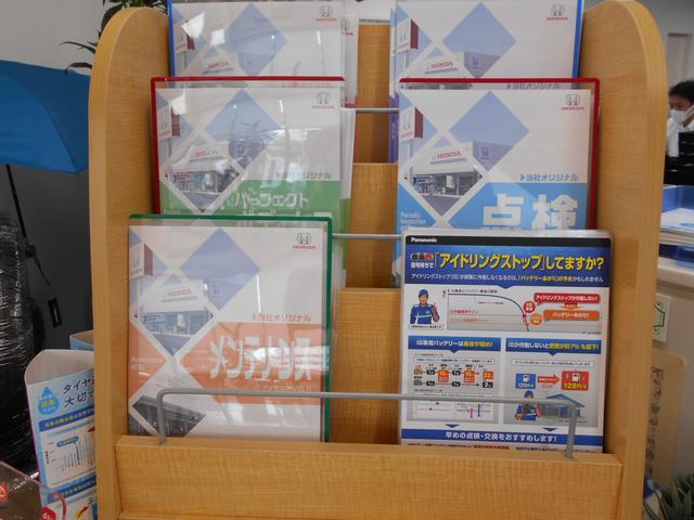 ホンダカーズ東海 蟹江店 サービス紹介の5つ目