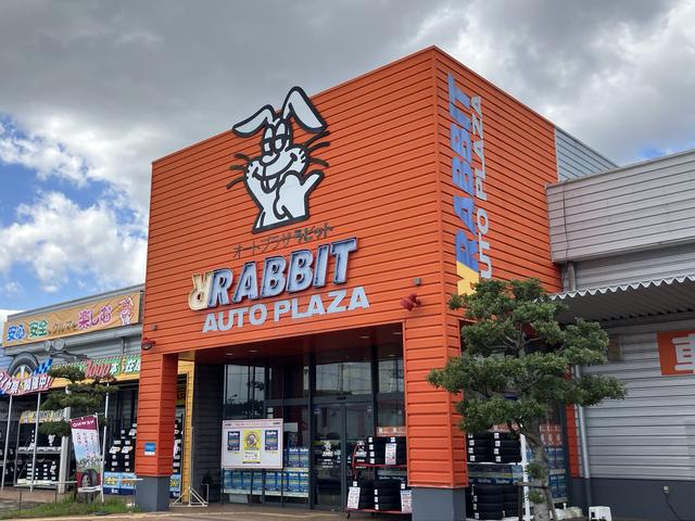 オートプラザ ラビット 稲沢店 サービス紹介の1つ目