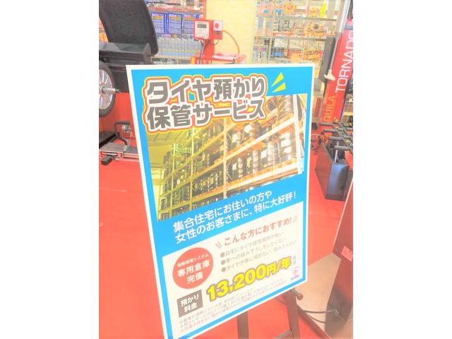 タイヤ預かりサービス実施中