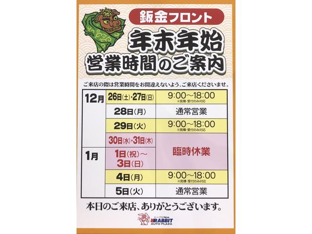 ご挨拶　【年末年始・営業時間のご案内】