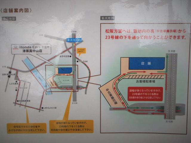 ホンダカーズ三重中 津栗真中山店(5枚目)