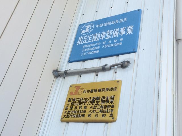 有限会社　末広自動車2