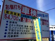 国本ピットサービス6