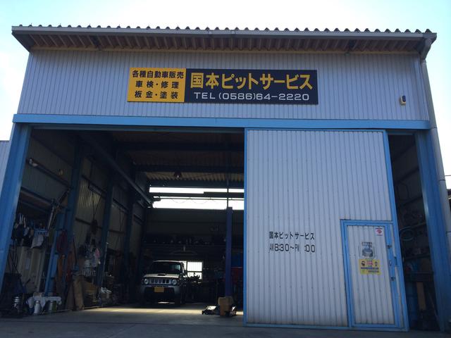 国本ピットサービス2