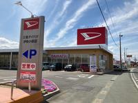 三重ダイハツ販売(株) 伊勢小俣店