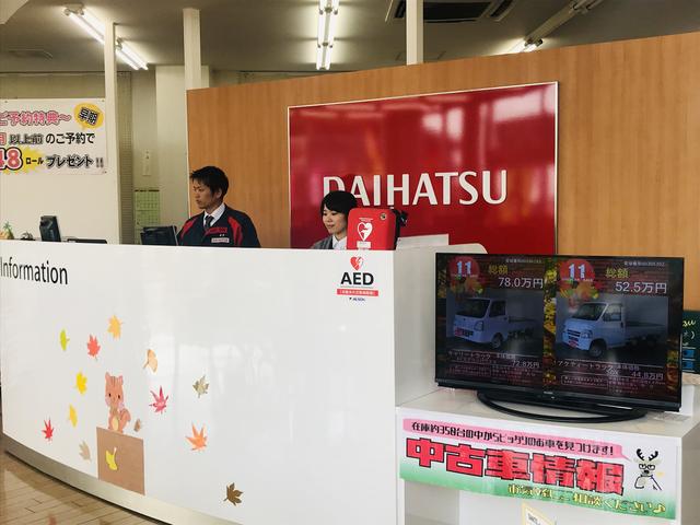 三重ダイハツ販売(株) 鈴鹿中央通店(4枚目)