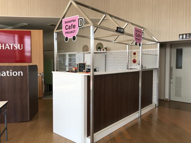 三重ダイハツ販売(株) 松阪駅部田店(5枚目)