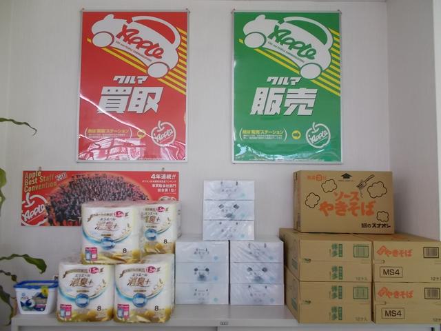 アップル248岡崎店(3枚目)