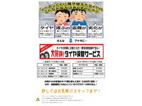 新着の作業実績