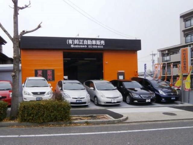 （有）鈴正自動車販売